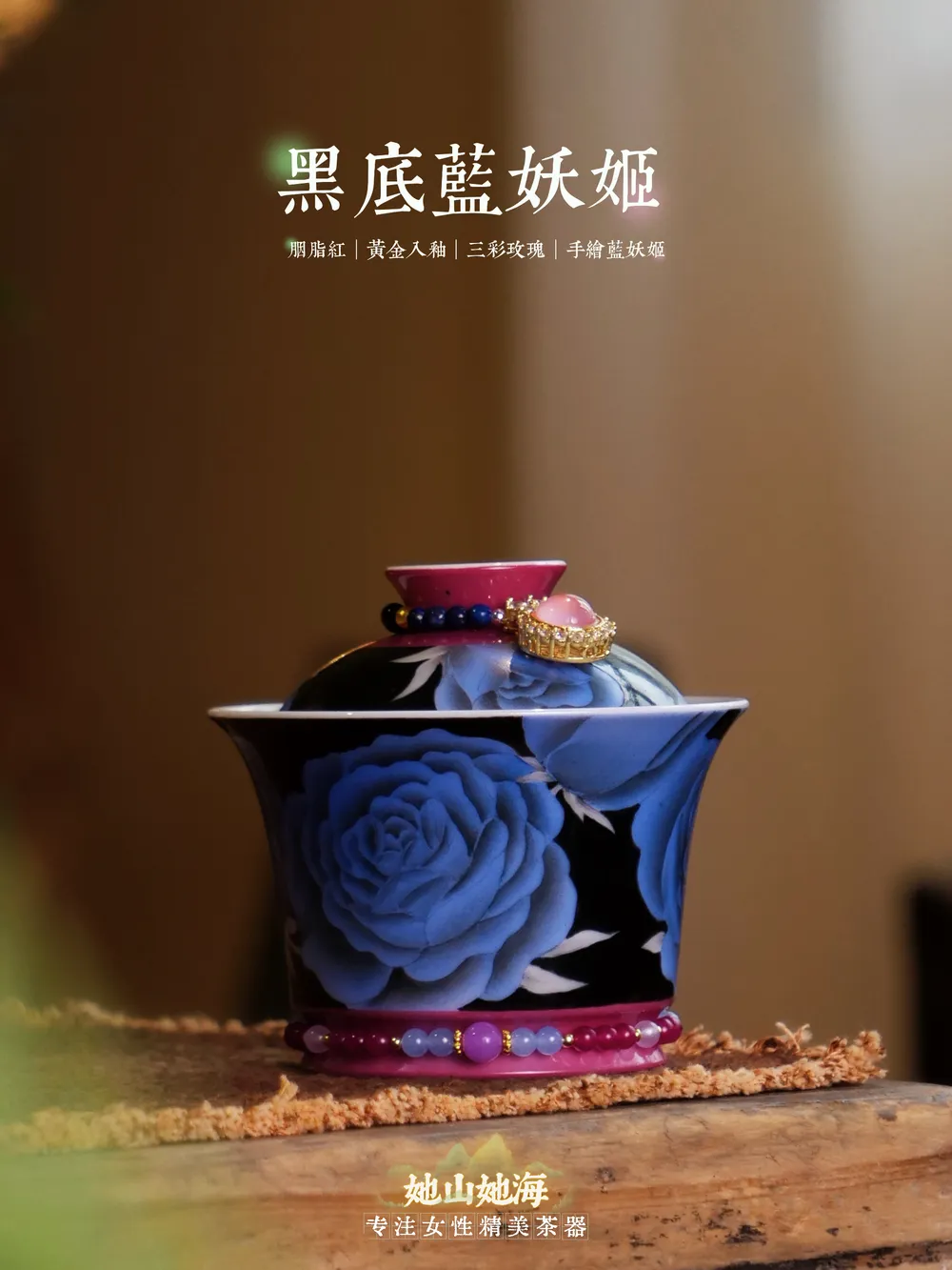 胭脂红手绘三彩马蹄盖碗